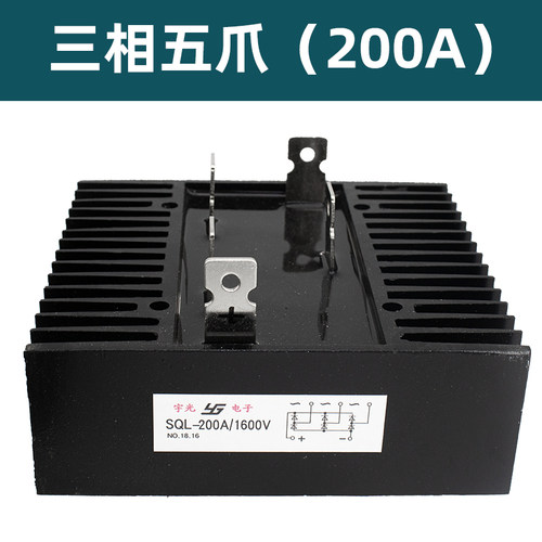 柴油发电机配件单相三相50A-1200V SQLF50A整流器QLF50A整流桥组