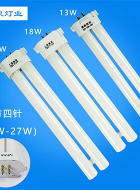 家用pl-13w台灯护眼灯管fpl13exn三基色波段节能灯管四针长管灯