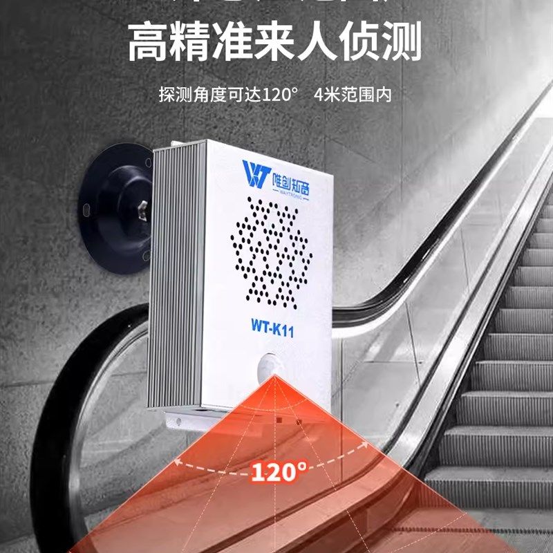 新品双向感应可方向识别语音提示器 迎宾器欢迎光临感应酒店门铃