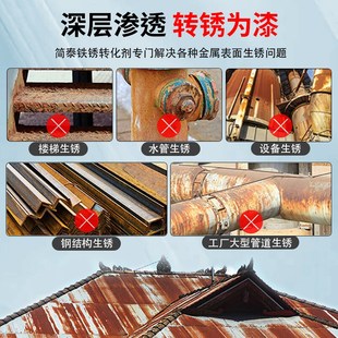 铁锈转化剂免打磨防锈漆金属防腐免除锈防锈一体剂水性护栏翻新漆