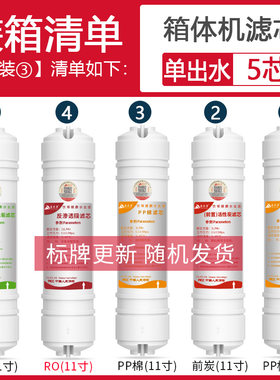高家索净水机滤芯家用反渗透高加索净水器后置活性炭前置PP棉滤芯