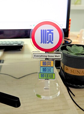 亚克力UV打印展示牌打工人立牌桌面摆件前台标牌创意电脑前展示牌