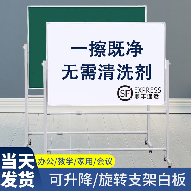 白板写字板支架式可移动黑板家用教学可擦双面儿童学习粉笔小黑板