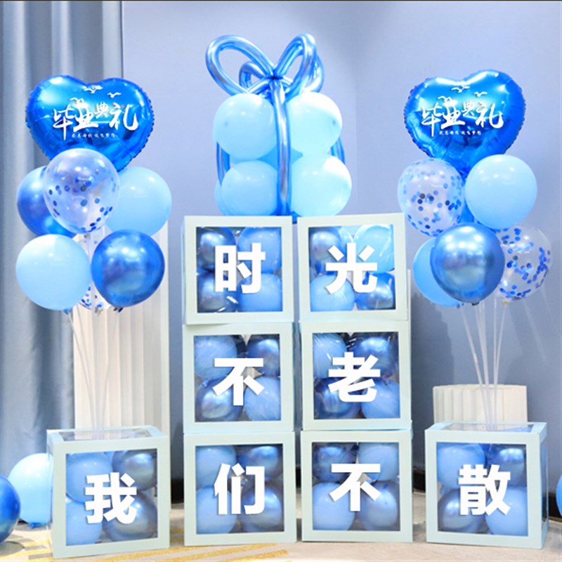 网红毕业气球装饰品幼儿园小学高中班级毕业典礼场景布置发光盒子
