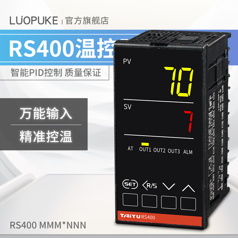 RS400温控表智能温控器MMM*NNN/N VMM*NNN VVM理化自动温度控制仪