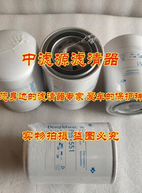 适配K22001 GRESEN K22001液压油滤芯P551551唐纳森HF6057 HF6520