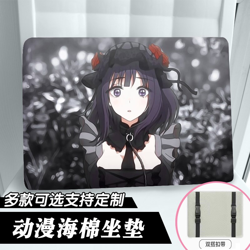 更衣人偶坠入爱河周边喜多川海梦坐垫办公室椅垫学生教室儿童凳子