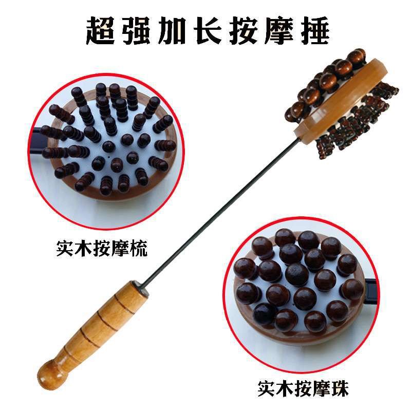 按摩锤 木珠拍打健康锤 全身穴位敲打健身锤