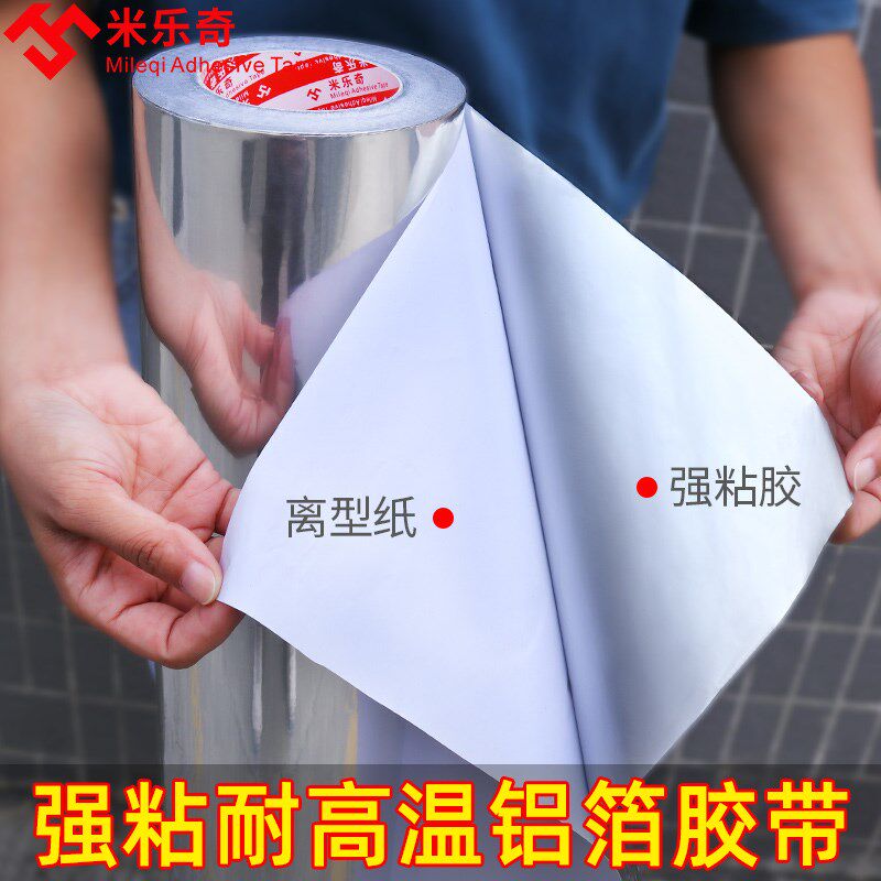 米乐奇铝箔隔热棉保温材料耐高温防火水阳光房屋顶自粘阻燃挤塑板