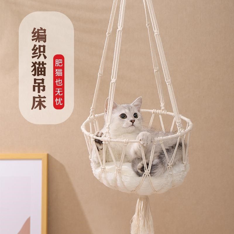 手工编织猫吊床宠物猫咪吊篮猫秋千网兜流苏S钩悬挂免打孔猫窝
