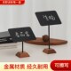 菜牌实木展示架高档酒店自助餐厅菜名标签牌台卡展示牌可擦写桌牌