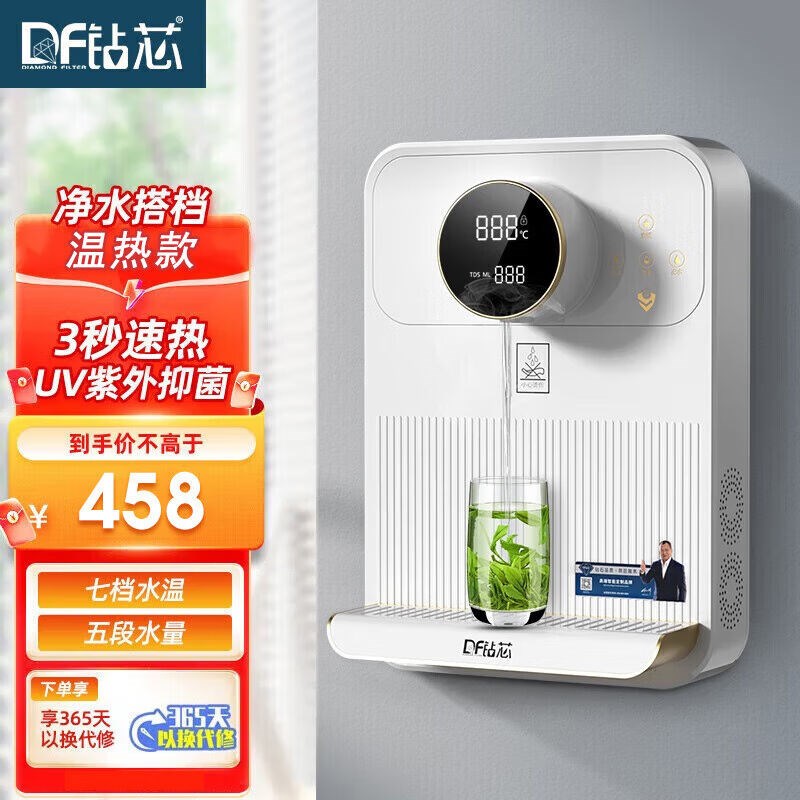 钻芯壁挂管线机家用直饮净水器搭档UV杀菌即热常温两用超薄饮水机