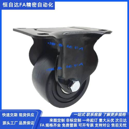 怡合达低重心重载脚轮CFM51-D75平底活动万向轮CFM01-D75固定轮