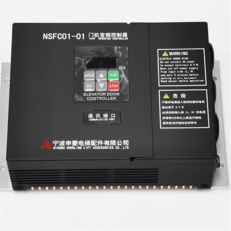 宁波申菱门机变频器NSFC01-01电梯控制器自带操作器通力电梯配件