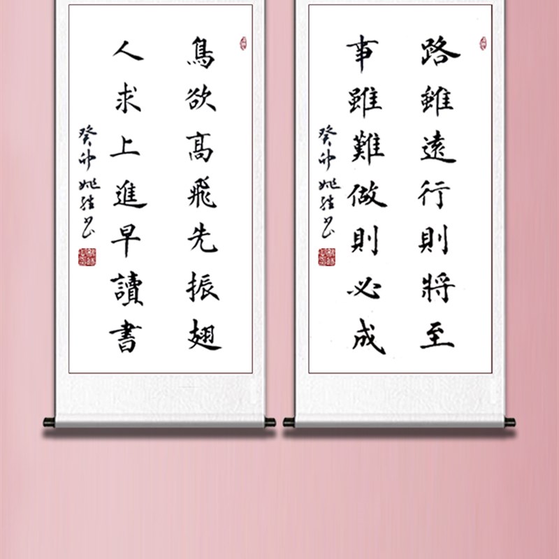 手写路虽远行则将至卷轴书法字画孩子励志卧室挂画办公室装饰挂画