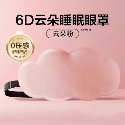 真丝眼罩遮光睡眠睡觉神器夏季午睡护眼缓解疲劳男女士冰敷眼专用