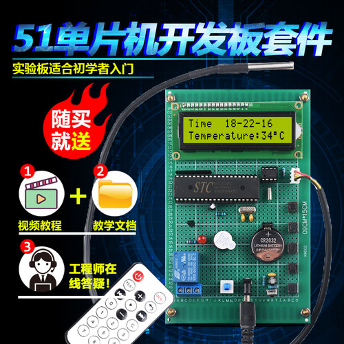基于51单片机智能热水器控制系统套件开发板DIY电子设计实验散件