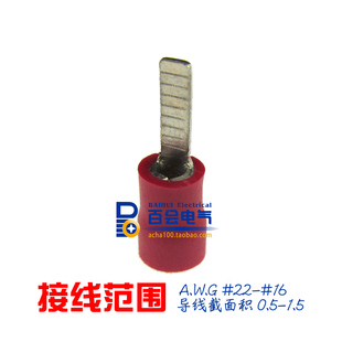 DBV1.25 冷压片形预绝缘接线端子插孔接线耳 铜鼻子线接头只