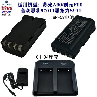 合众思壮测量SR3 rtk主机电池P9P9A手薄电池BP-5S P9充电器