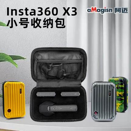 Insta360 X3收纳包全景相机整理保护便携手提肩挎小号包配件