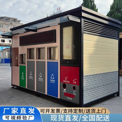 环保智能垃圾房自动压缩垃圾