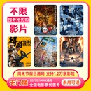 【不限影片】全国通用20元单人电影票抵扣券