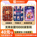 双人券电影票全国折扣通用代买40元 券2张特惠立减券新世界
