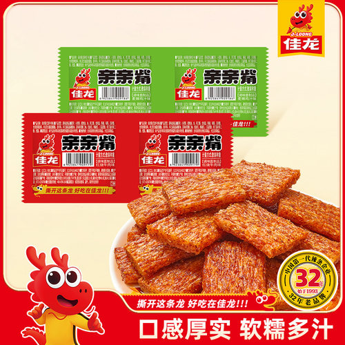 佳龙亲亲嘴辣条零食大礼包儿时经典亲嘴大刀肉休闲食品烧小吃