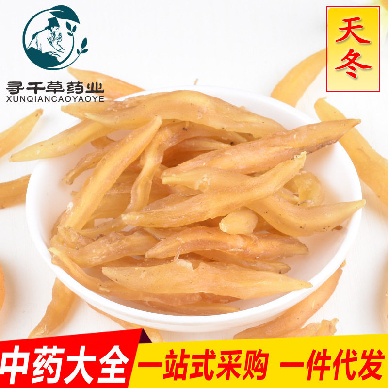 现货 天冬 天门冬 四川优质无硫 中药材大全 招