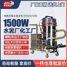 1590水泥化工吸尘机工业吸尘器工业用吸尘器大功率