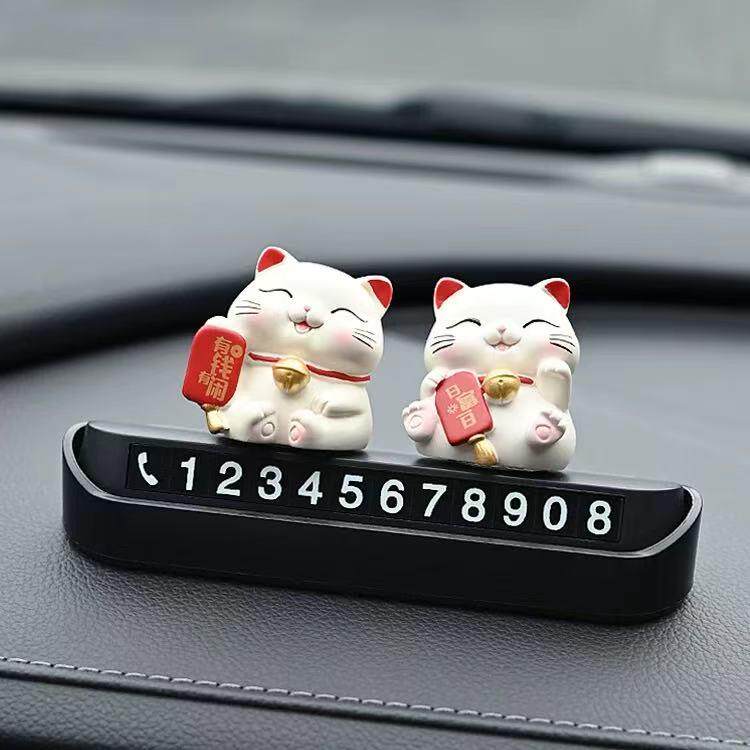日本优质车载幸运猫临时停车号码牌移动汽车电话牌汽车装饰汽车装