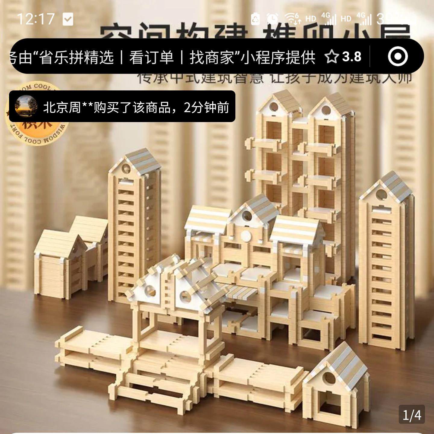 振炳店榫卯积木儿童益智力动手拼搭建筑小屋结构手工木质玩具