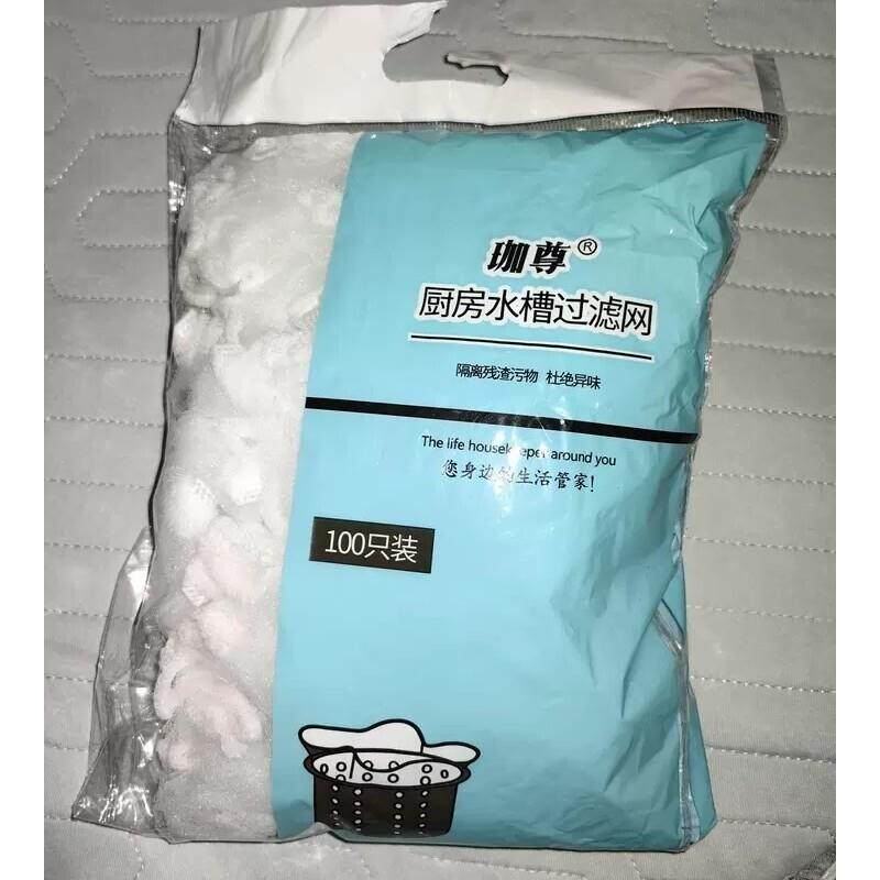 珈尊厨房水槽过滤网洗菜盆下水道水池洗碗槽地漏提垃圾菜渣过滤网