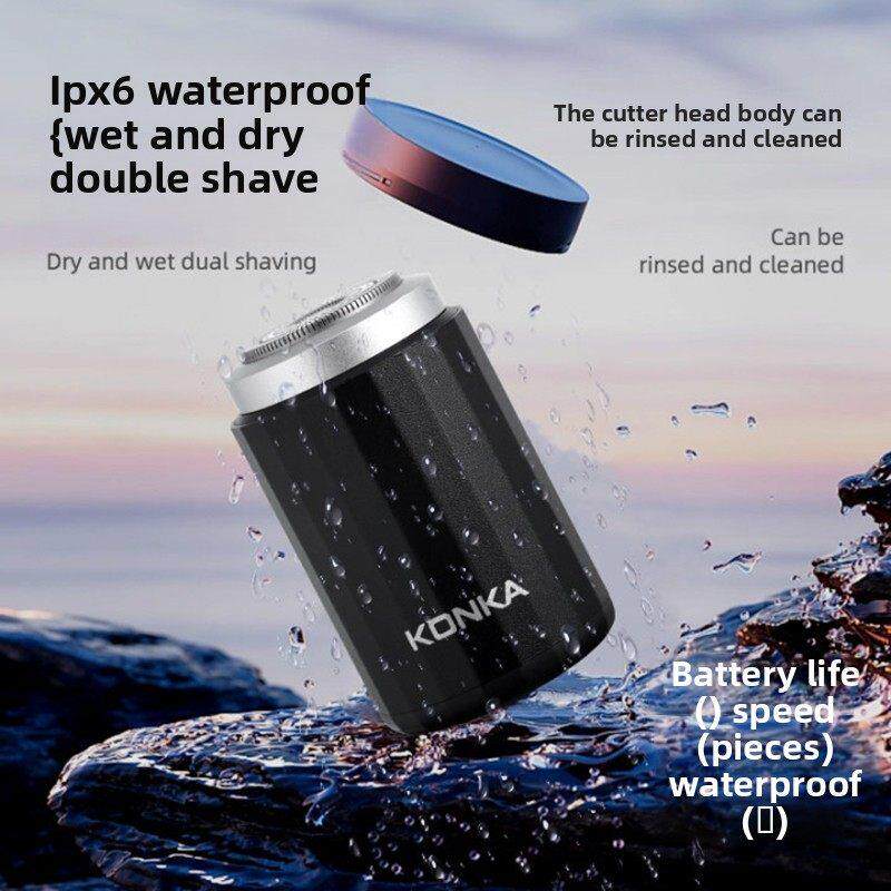 康佳便携式剃须刀德国工艺电动多功能剃须刀男士迷你小钢炮