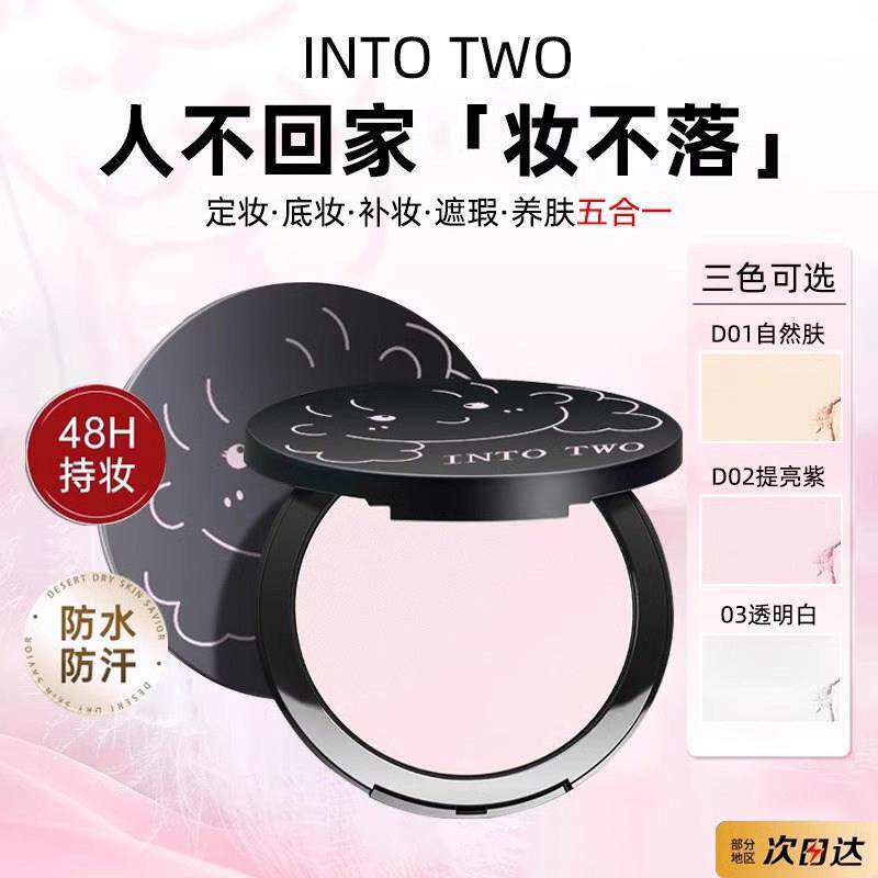 大小怪粉饼粉扑柔焦散粉定妆持久不脱妆控油防水防汗王炸组合女生