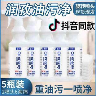 润孜油污净强力去油污除垢灶台油渍重油污厨房抽油烟机清洁泡沫型