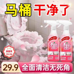 泡沫清洁神器 德国专研香氛洁厕泡泡 强力除垢杀菌
