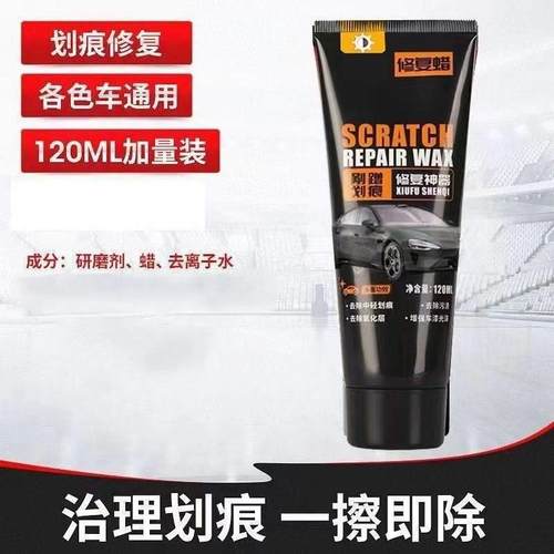 好再来汽车划痕修复蜡漆面深度修补神器不分颜色去痕膏车身补漆笔