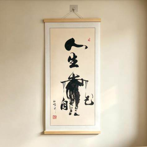 【下单立减50】新中式励志字画挂画书房客厅办公室装饰画_WH