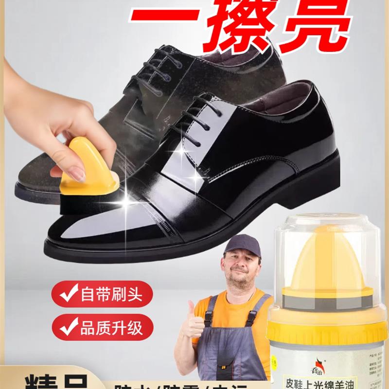 德国皮绵羊油上光鞋油黑色无色通用护理真皮保养油