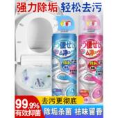 日本正品 马桶清洁剂慕斯泡沫强力去污香氛洁厕剂强力除垢除臭香型
