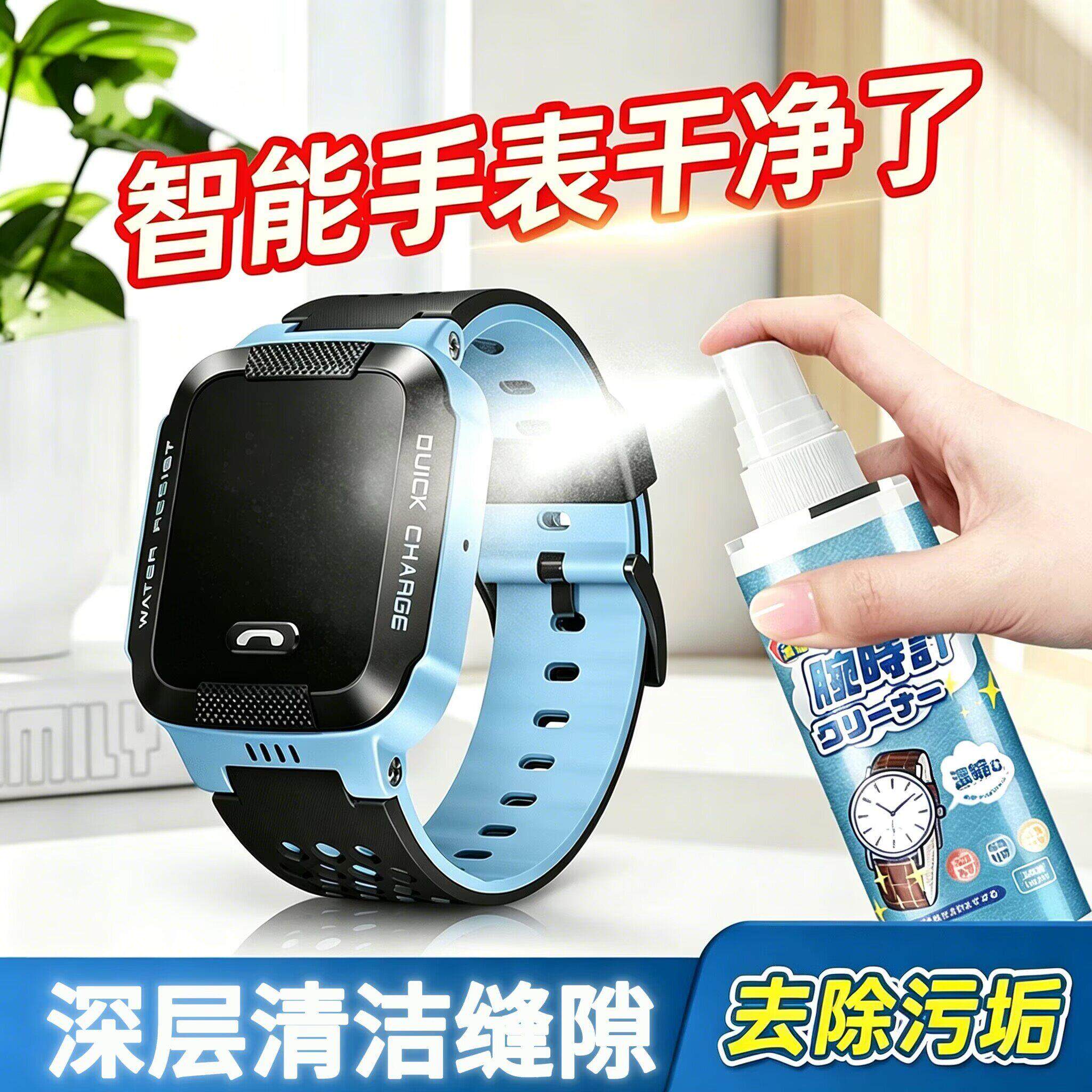 真皮表带清洗剂去污牛皮保养皮质手表带皮带去汗渍除臭护理清洁剂