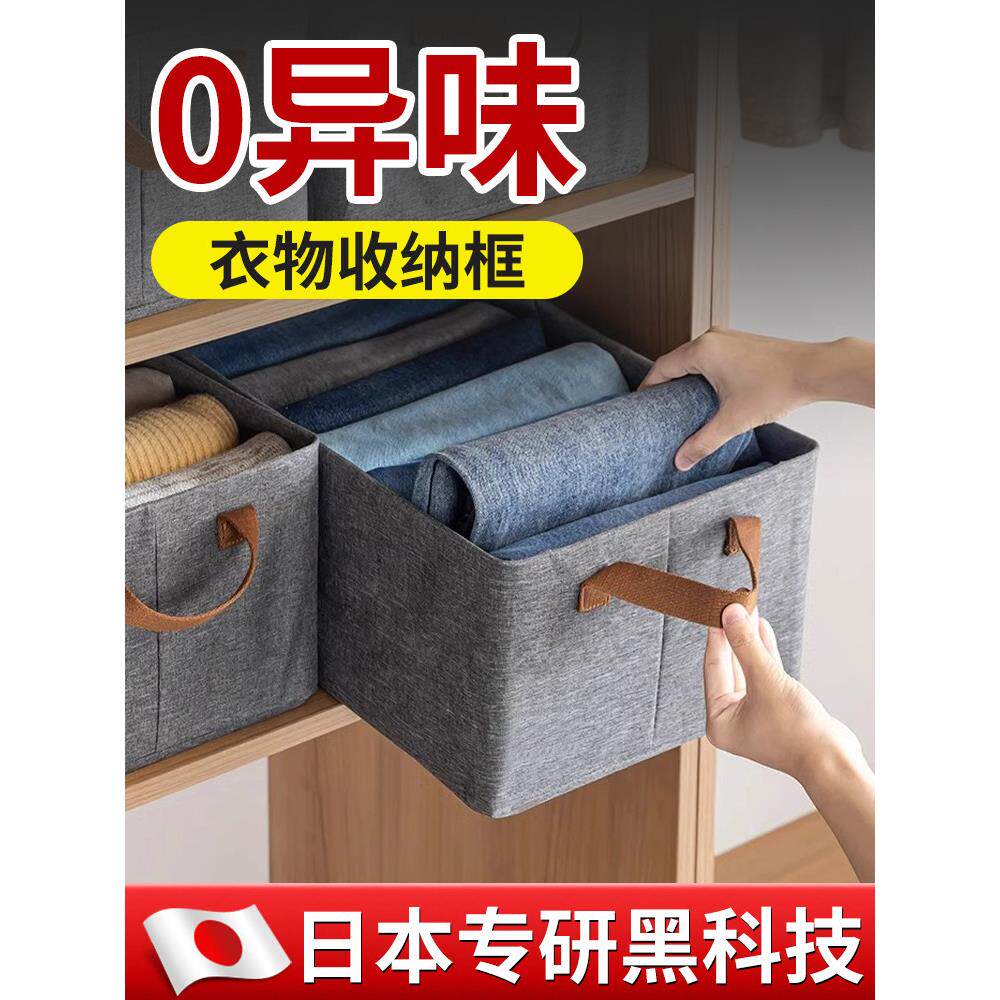 衣服收纳箱家用衣服衣物抽屉式布艺整理箱衣柜裤子收纳盒分层