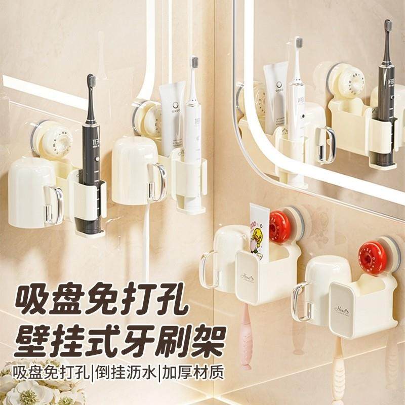日本进口吸盘牙刷置物架漱口杯壁挂式免打孔卫生间牙刷杯牙膏架子