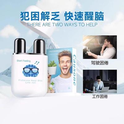 超爽Causone犯困解乏快速提神醒脑能量清醒棒开车学习清凉防晕车