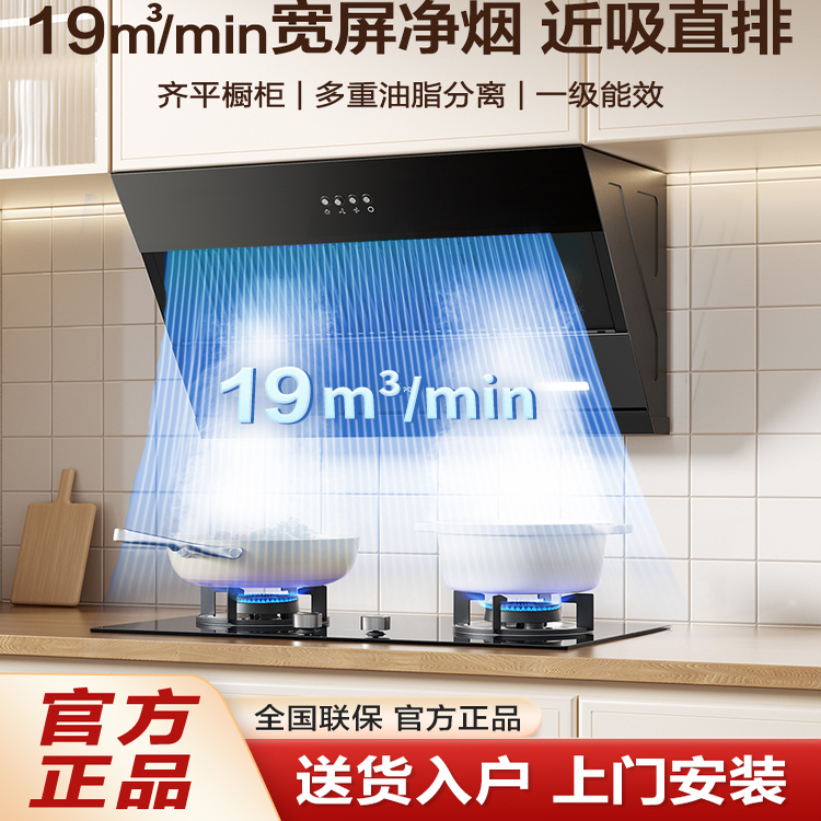 苏泊尔MJ11S抽油烟机聚合侧吸小型出租屋家用厨房大吸力抽烟机C3S