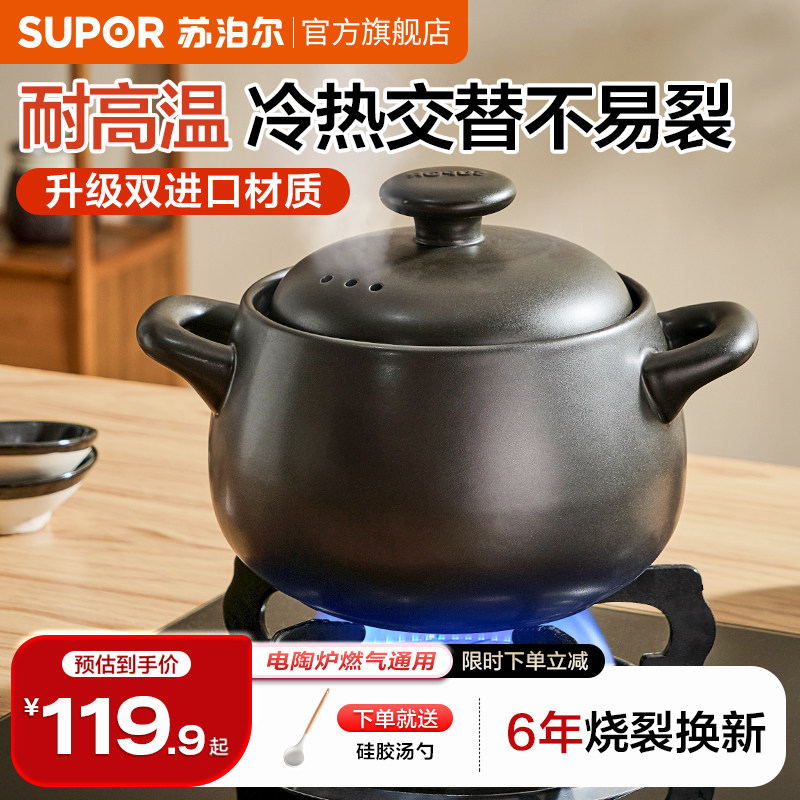 苏泊尔砂锅家用加厚耐高温陶瓷煲