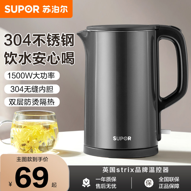 苏泊尔烧水壶家用电热水壶2026新款保温一体304不锈钢开水电水壶