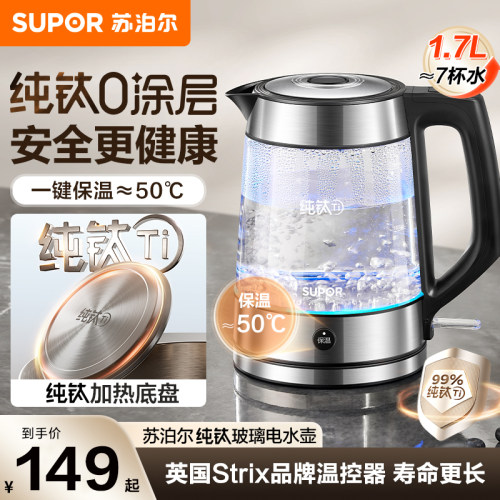 苏泊尔电热水壶烧水壶家用泡茶可视玻璃保温开水壶办公室新款