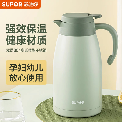 苏泊尔保温壶大容量家用长效保温不锈钢保温水壶暖水瓶热水壶暖壶